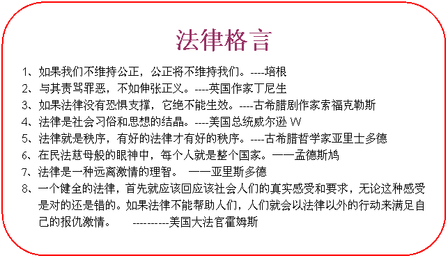 ԲǾ: ɸ  1ǲάֹάǡ----   2񣬲塣----ӢҶ   3ûп־֧ţЧ----ϣ˹   4ϰ׺˼Ľᾧ----ͳѷW   5ɾкõķɲкõ----ϣѧʿ   6񷨴ĸУÿ˾ҡ——ϵ˹  7һԶ뼤ǡ ——˹   8һȫķɣȾӦûӦǵʵܺҪָǶԵĻǴġɲܰǣǾͻԷжԼı顣   ----------󷨹ٻķ˹                                    